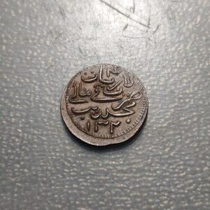 MALDIVAS MALDIVES MUHAMMAD IMAADUDDEEN V GLARIAT 1320 (1902) EBC