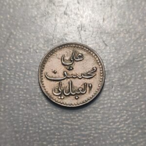 YEMEN ADEN SUTANATO DE LAHEJ 1/2 BAIZA 1860 MBC+/EBC RARA