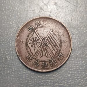 ERROR ACUÑACION CHINA REPUBLICA 10 CASH 1920 FALTA DE ACUÑACION ERROR