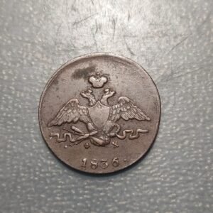 RUSIA RUSSIA 1 KOPEK 1836
