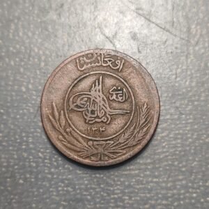 AFGANISTAN AFGHANISTAN 10 PUL AH 1304 (1925) MBC- ESCASA SCARCE