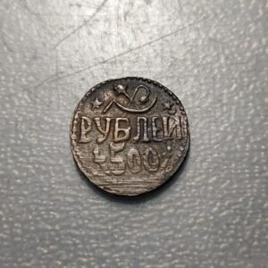 RUSIA RUSSIA URSS USSR KHOREZM 500 ROUBLES AH 1340 (1921-1922)