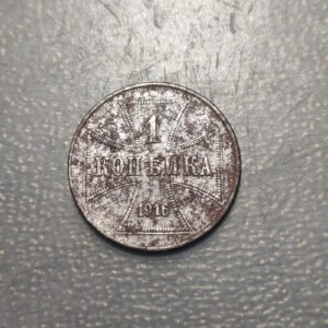ALEMANIA GERMANY RUSSIA RUSIA 1 KOPEK 1916 HIERRO