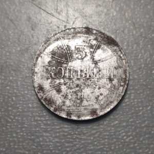 ALEMANIA GERMANY RUSSIA RUSIA 3 KOPEKS 1916 HIERRO