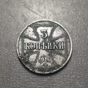 ALEMANIA GERMANY RUSSIA RUSIA 3 KOPEKS 1916 HIERRO
