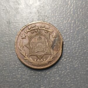 AFGHANISTAN HABIBULA KALAKANI 20 PAISA AH 1347 (1929) MBC