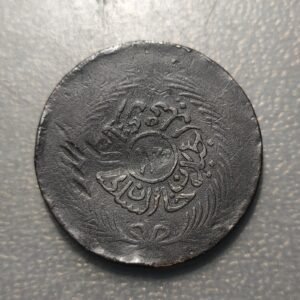TUNEZ TUNISIA 13 NASRI AH 1274 (1858)