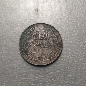 TUNEZ TUNISIA 1 KHARUB AH 1281 (1865)
