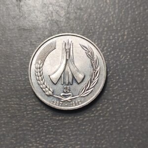ALGERIA 1 DINAR 1997 ANIVERSARIO INDEPENDENCIA
