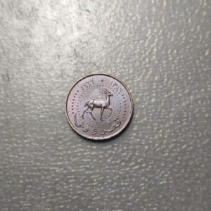 QATAR DUBAI 1 DIRHAM 1966 AH 1386 EBC