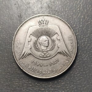 JORDANIA JORDAN 1/4 DINAR 1977 AH 1397 MBC