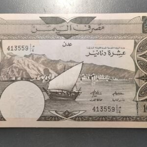 YEMEN SOUTH 10 DINARS 1984 P-9b SC UNC