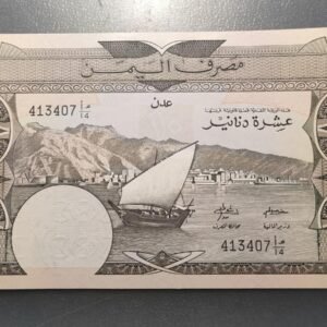 YEMEN SOUTH 10 DINARS 1984 P-9b SC UNC