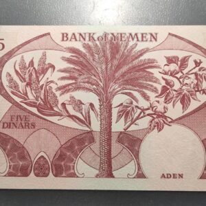 YEMEN SOUTH 5 DINARS 1984 P-8b SC UNC