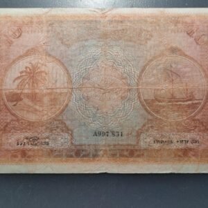 MALDIVAS MALDIVES 10 RUFIYAA 1947 P-5a