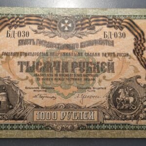 SOUTH RUSSIA RUSIA SUR 1000 RUBLEY 1919 PS424b MBC