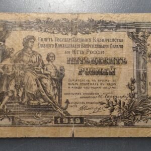 SOUTH RUSSIA RUSIA SUR 50 ROUBLES 1919 PS422 BC+