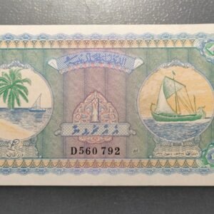 MALDIVAS MALDIVES 1 RUFIYAA 1960 P-2b SC UNC