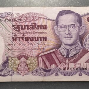 TAILANDIA THAILAND RAMA IX 500 BAHT (1988-1996) P-91 MBC-