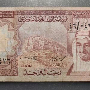 SAUDI ARABIA 1 RIYAL AH 1379 (1961-1977) P-16