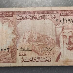 SAUDI ARABIA 1 RIYAL AH 1379 (1961-1977) P-16