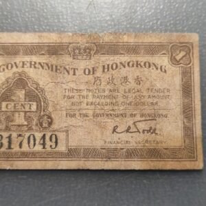 HONG KONG 1 CENT 1941 P-313a