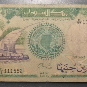 SUDAN 20 POUNDS 1985 P-35 BC ESCASA SCARCE