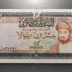 OMAN 20 RIALS 1977 P-20 MBC+/EBC-