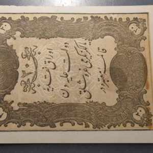 TURQUIA TURKEY OTTOMAN EMPIRE IMPERIO OTOMANO 20 KURUS AH 1277 (1861) P-36