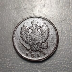 RUSIA RUSSIA 2 KOPEKS 1812 EM HM EBC/EBC+