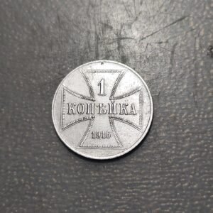 GERMANY ALEMANIA WWI 1 KOPEK 1916 EBC LIMPIEZAS