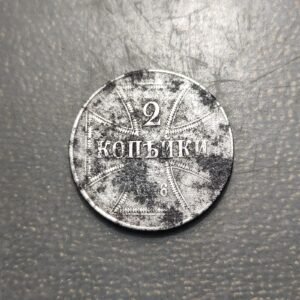 GERMANY ALEMANIA WWI 2 KOPEKS 1916 MBC OXIDACIONES