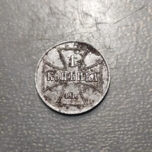 RUSIA ESTE EAST RUSSIA 1 KOPEK 1916 MBC