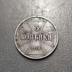 GERMANY ALEMANIA WWI 3 KOPEKS 1916 MBC