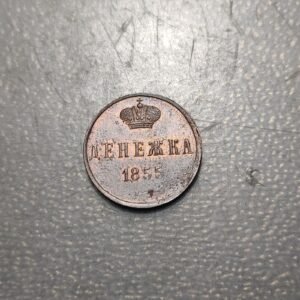 RUSIA RUSSIA 1/2 KOPEK 1855 EM EBC+ ESCASA SCARCE