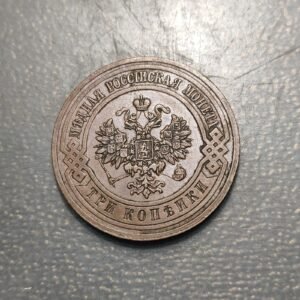 RUSIA RUSSIA 3 KOPEKS 1913 MBC+