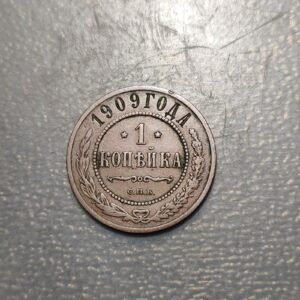 RUSIA RUSSIA 1 KOPEK 1909 MBC-