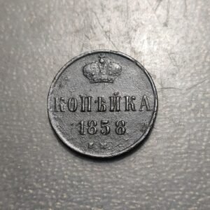 RUSIA RUSSIA 1 KOPEK 1858 EM Y-3.1 MBC-
