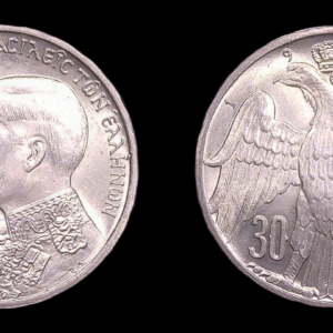 GRECIA GREECE 30 DRACMA 1964 EBC+/SC- PLATA